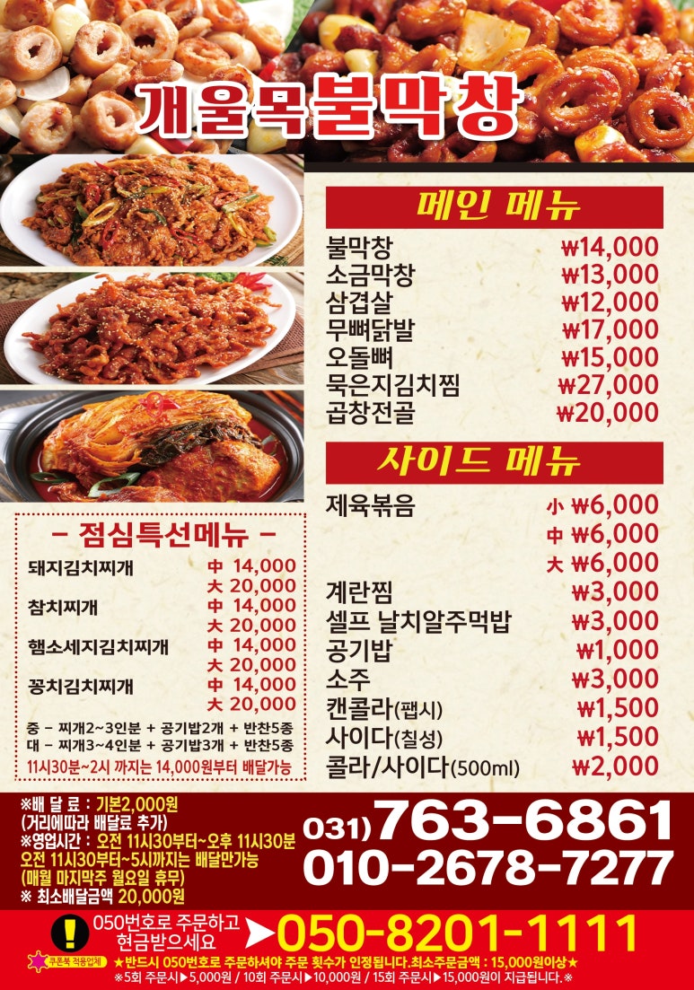 무적불닭 이미지