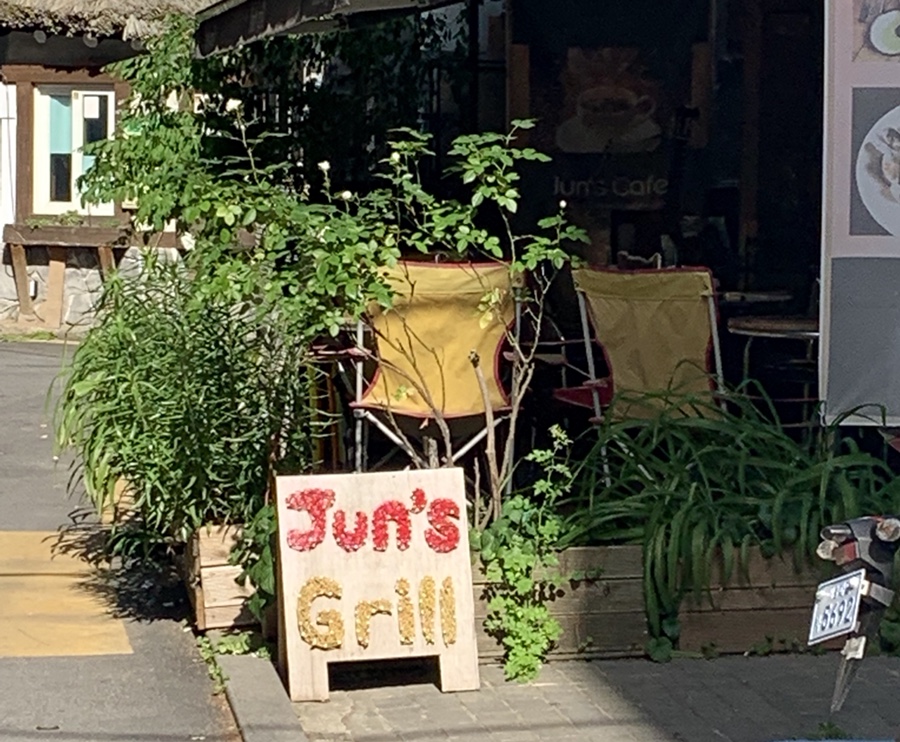 준스그릴 이미지