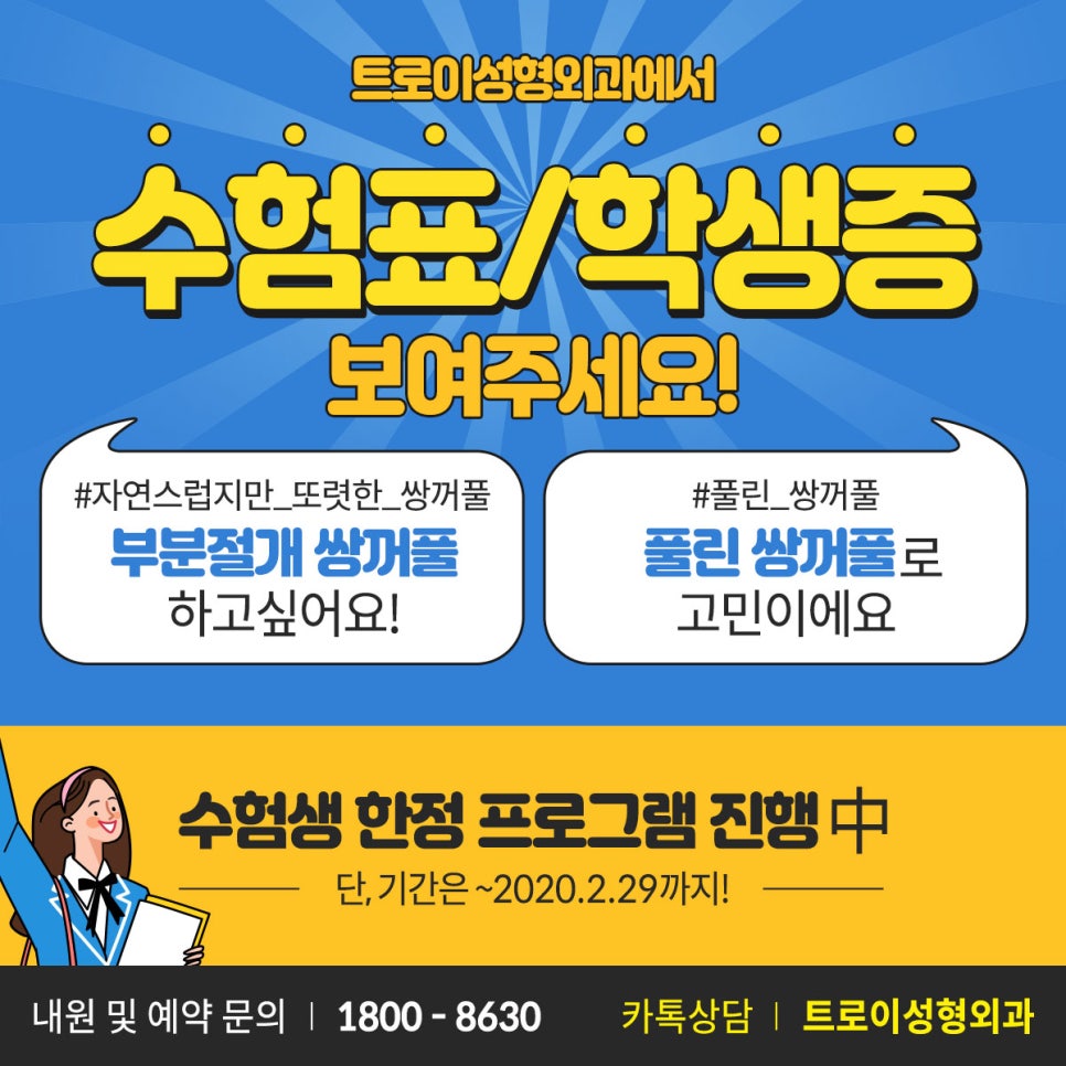 트로이성형외과 이미지