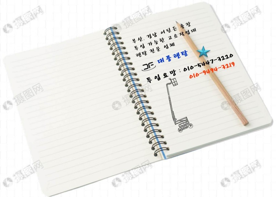 대풍렌탈 이미지