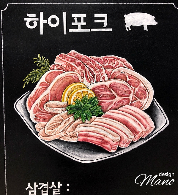 동해정육점 이미지