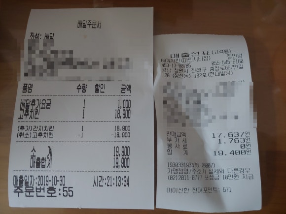 60계 치킨 진해마린시티점 이미지