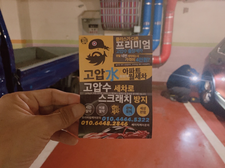 캡틴세차 이미지