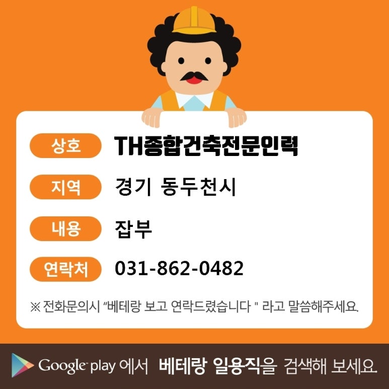 TH종합건축 전문인력 이미지