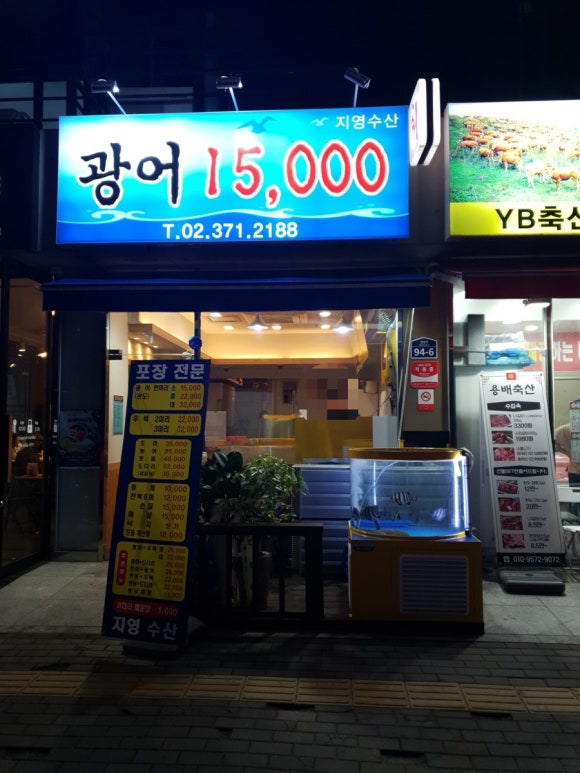 지영수산 이미지