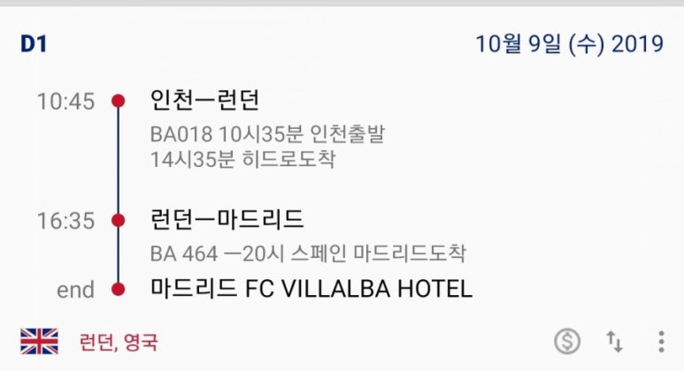 미소항공여행사 이미지