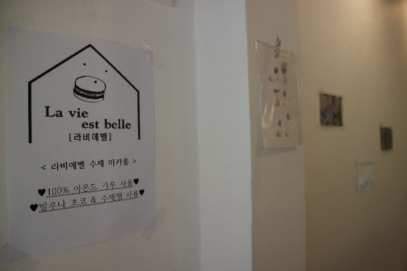 라비에벨수제마카롱 이미지