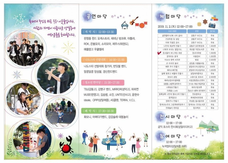 상일동화 이미지