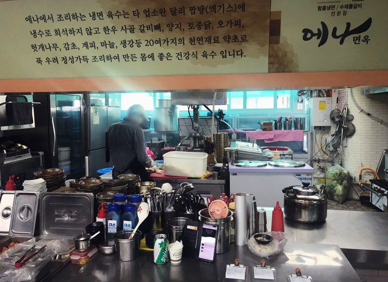 에나면옥 이미지