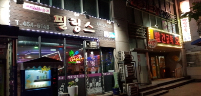 문예로52번길 이미지