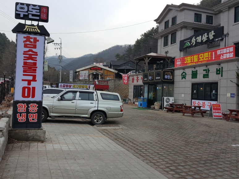 우돈갈비 이미지