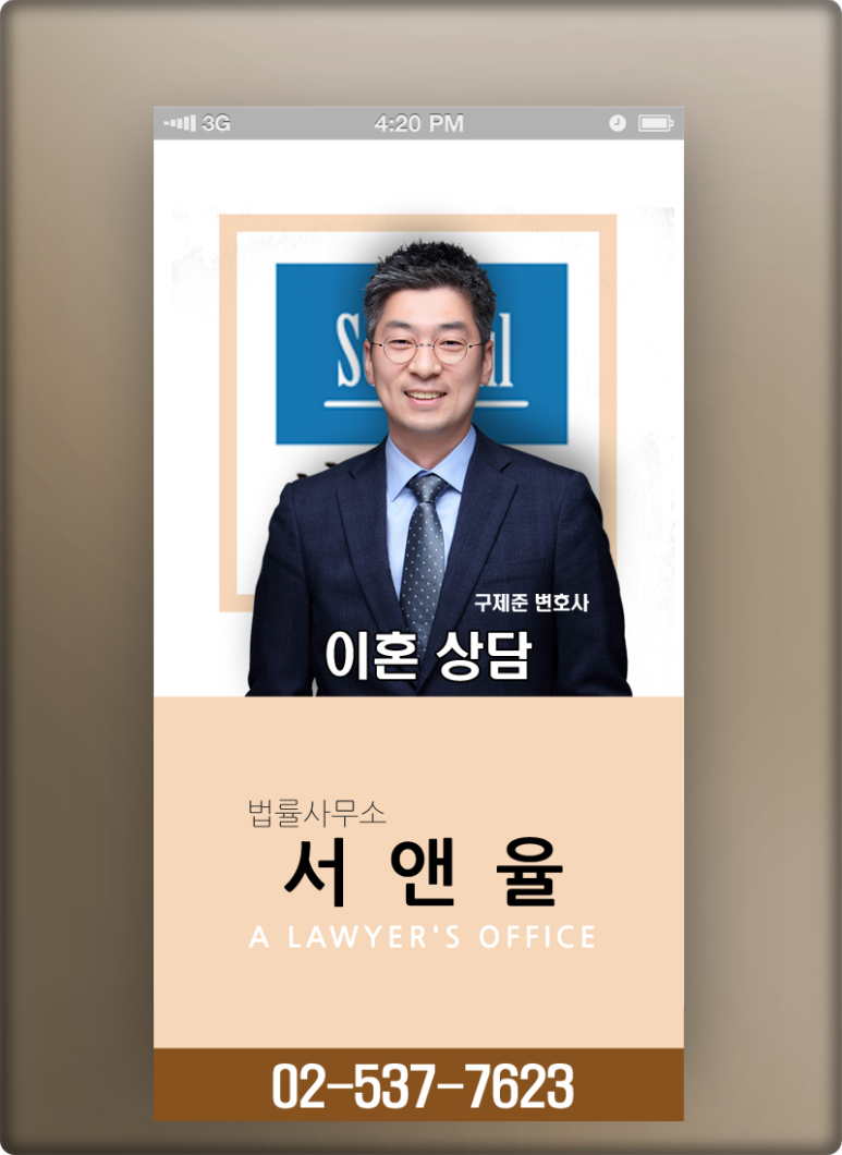 법률사무소화해 이미지