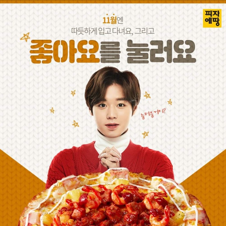 피자에땅 이미지