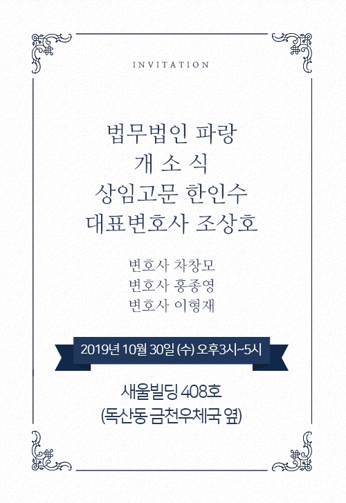 법무법인파랑 이미지