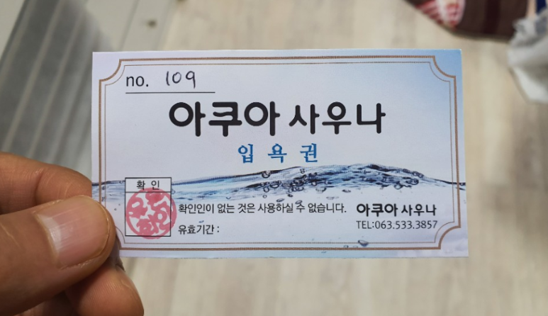 아쿠아모텔 이미지