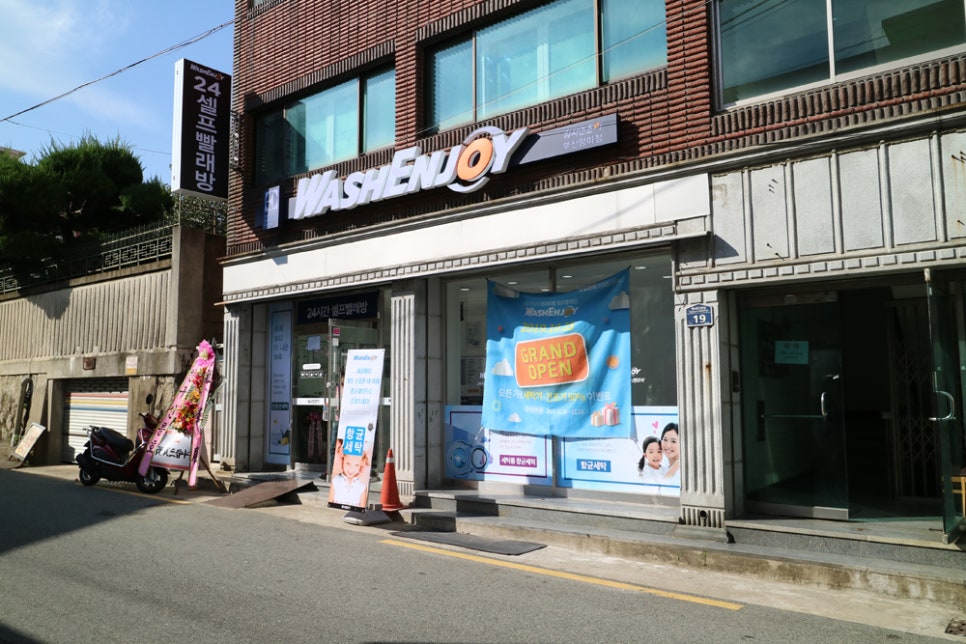 워시엔조이셀프빨래방망미점 이미지