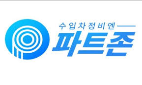 픽스오토서비스 이미지