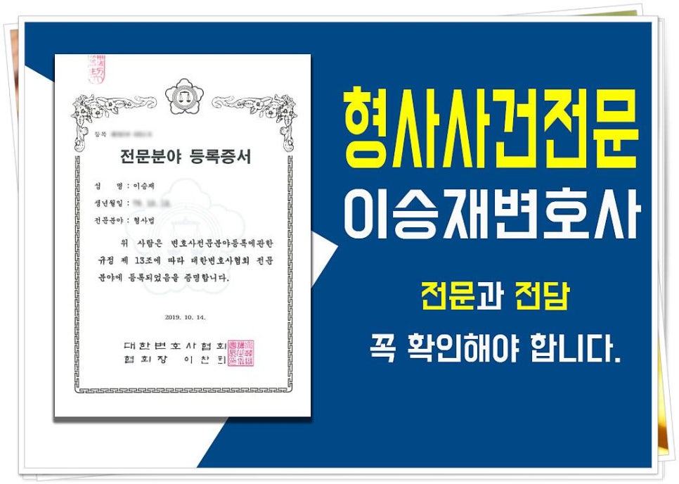 변호사이승재법률사무소 이미지