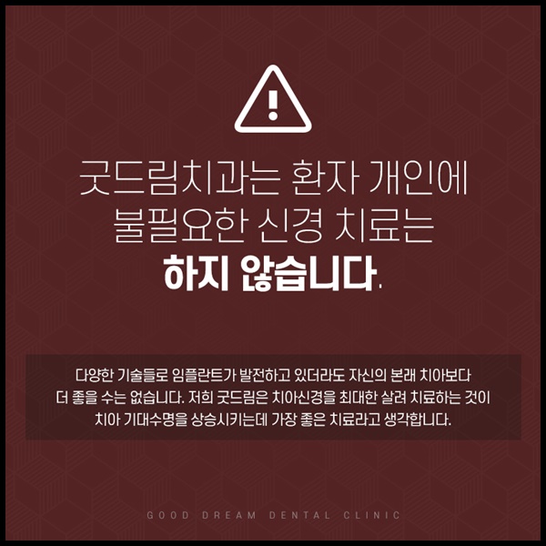굿드림치과의원 이미지