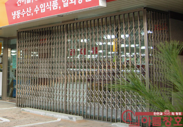 일동식자재마트 이미지