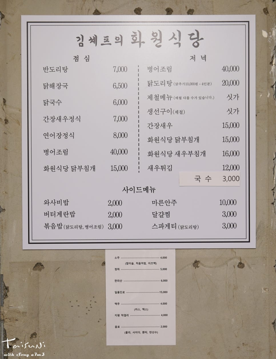 화원식당 이미지