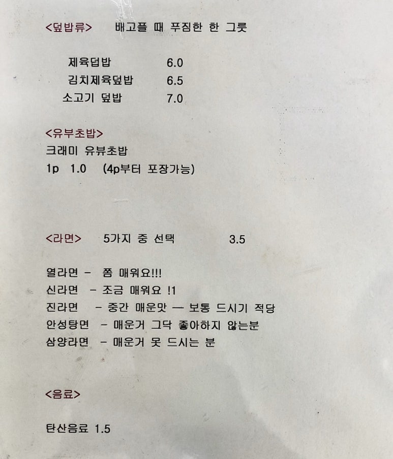 라미김밥 이미지