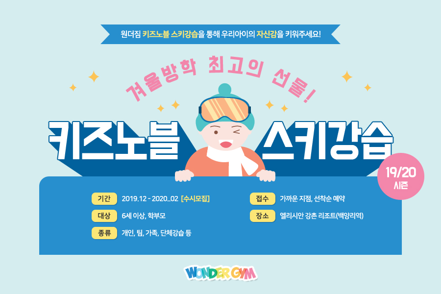 GO스키 이미지