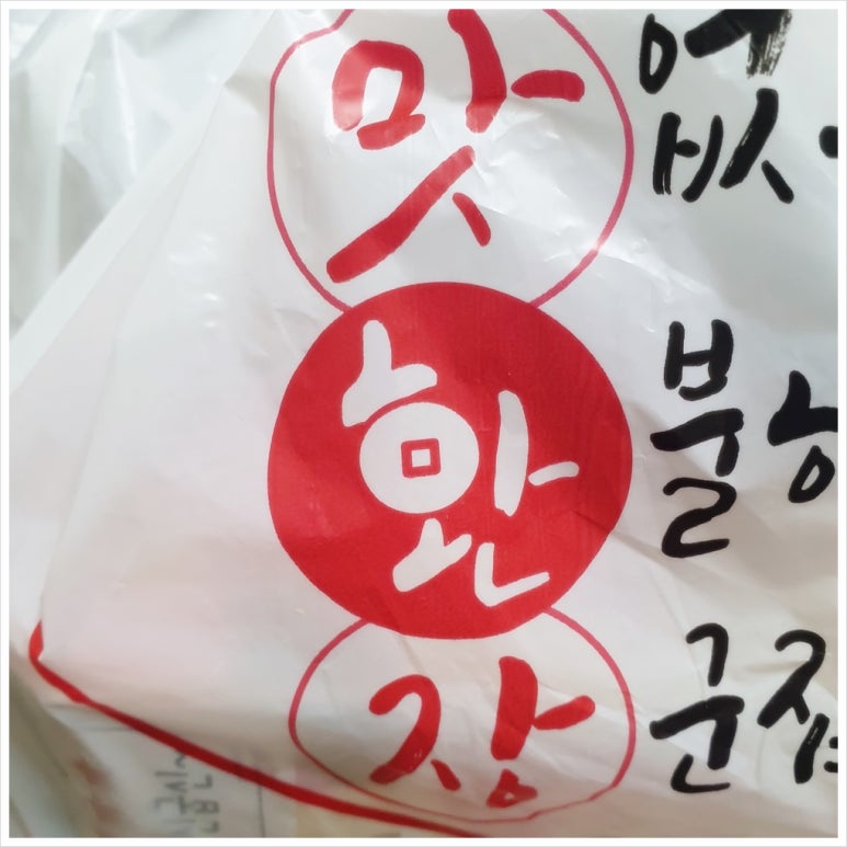 맛환장 이미지