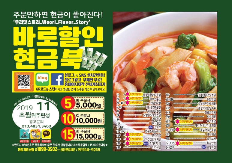 가장맛있는족발 초월점 이미지