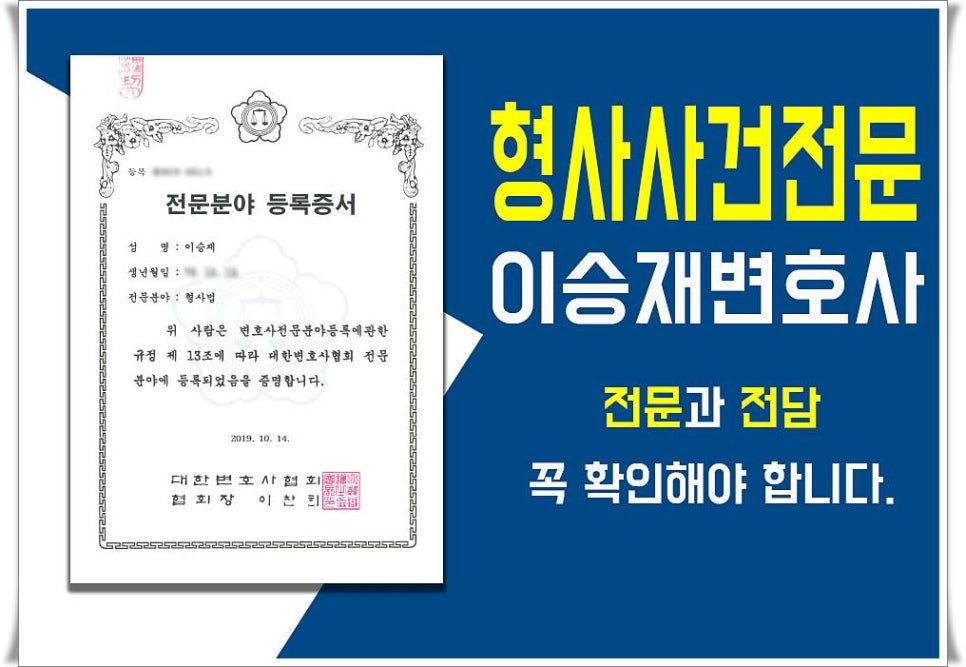 변호사이승재법률사무소 이미지