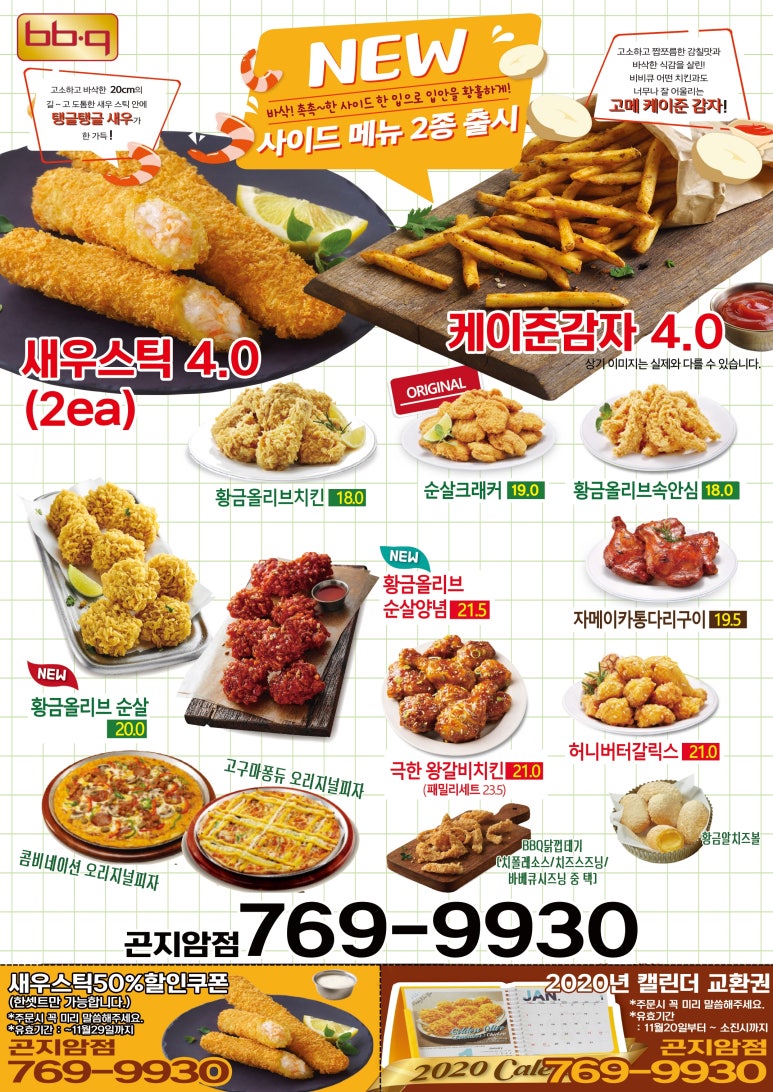 페리카나초월점 이미지