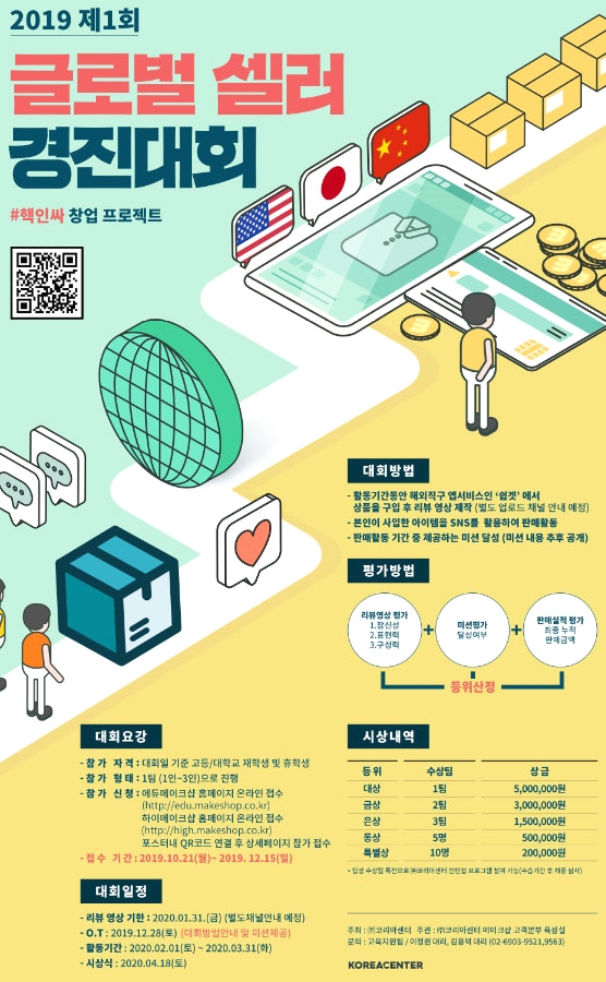 (주)셀러코리아 이미지