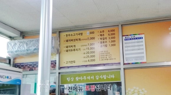 달인한우소고기국밥,돼지찌개 이미지