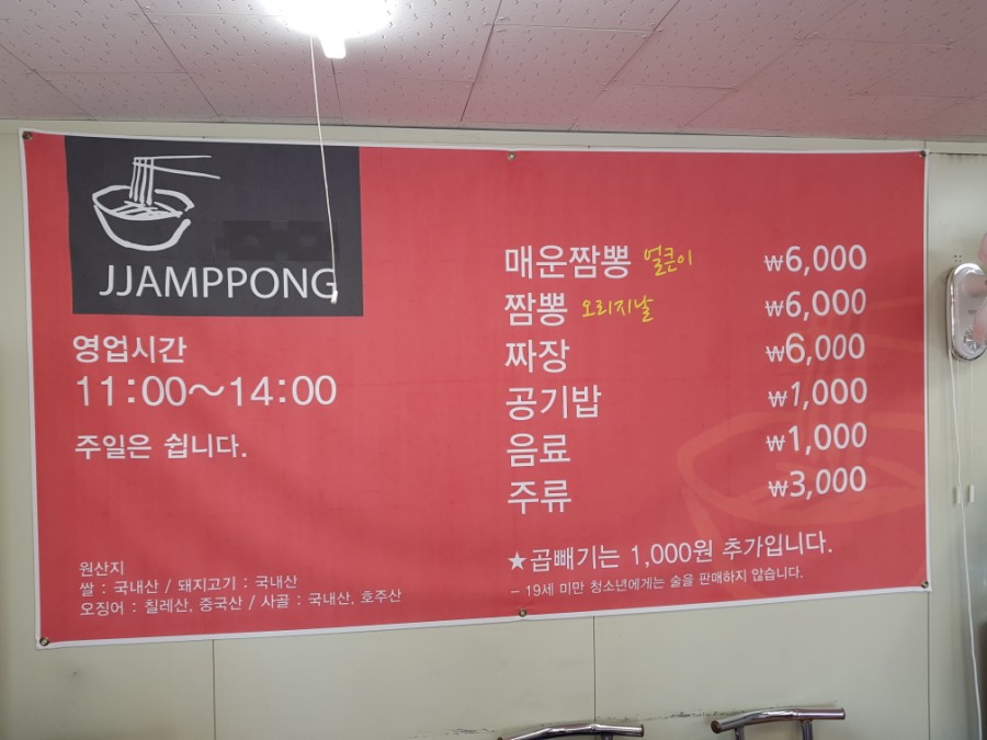 형우짬뽕 이미지