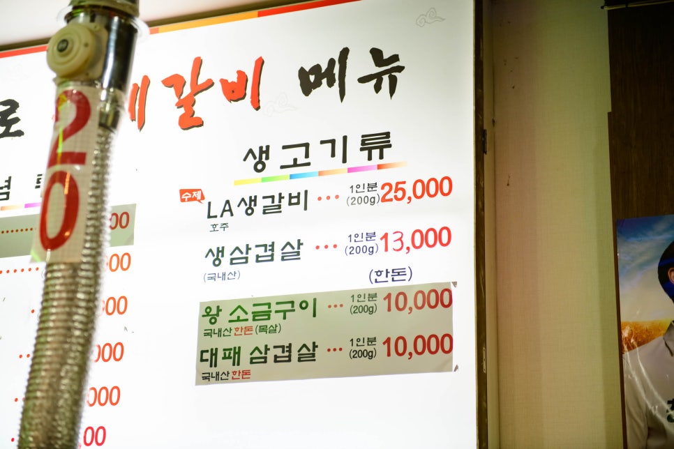 대대로수제갈비 이미지