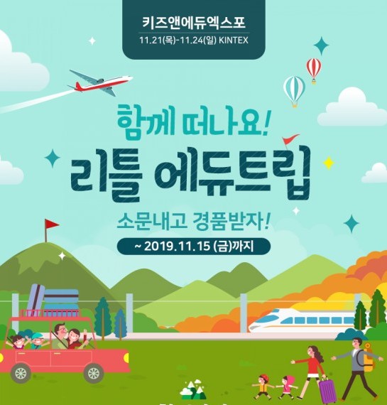 톡톡키즈에듀 이미지