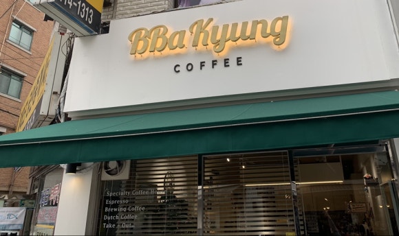 빠켱커피 이미지