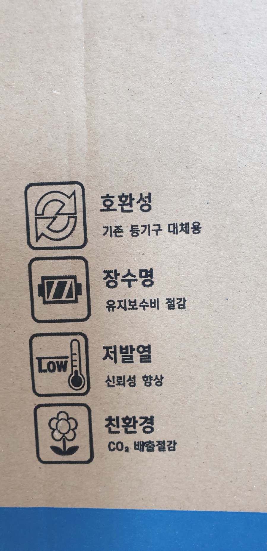 빛의나라LED조명 이미지