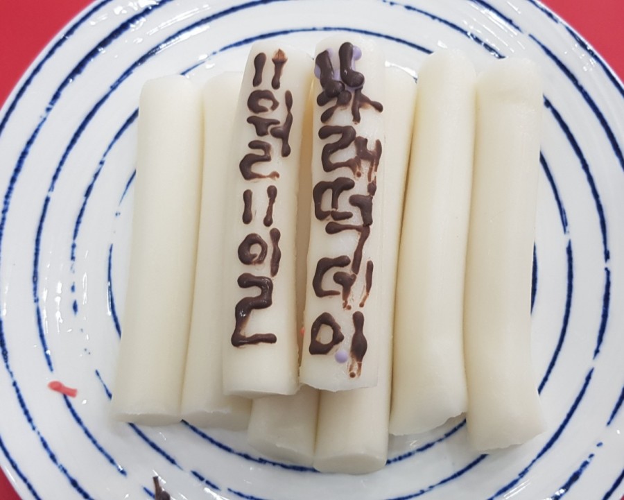 종로떡사랑 이미지