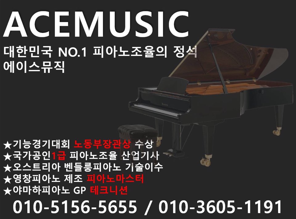 뮤직캐슬피아노 이미지