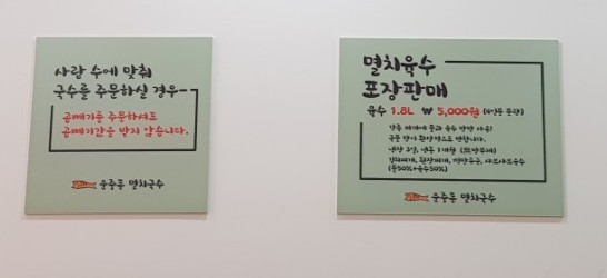 운중동멸치국수 이미지