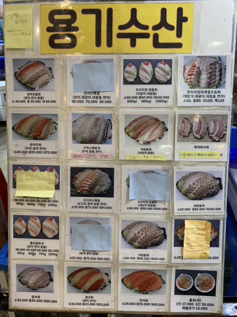 용기수산 이미지