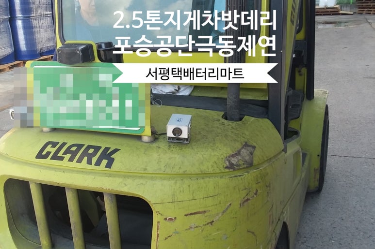 극동밧데리 이미지