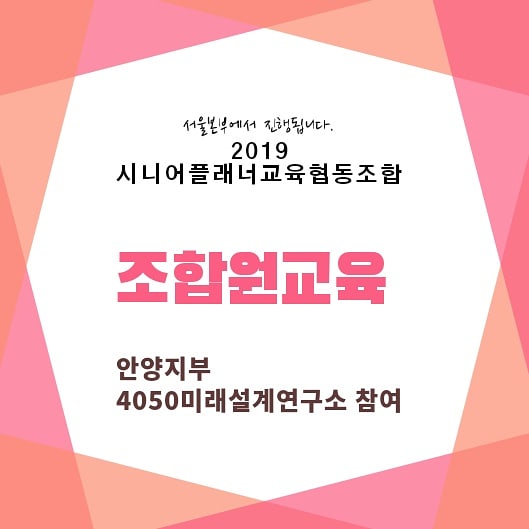 협동조합미래교육연구소 이미지