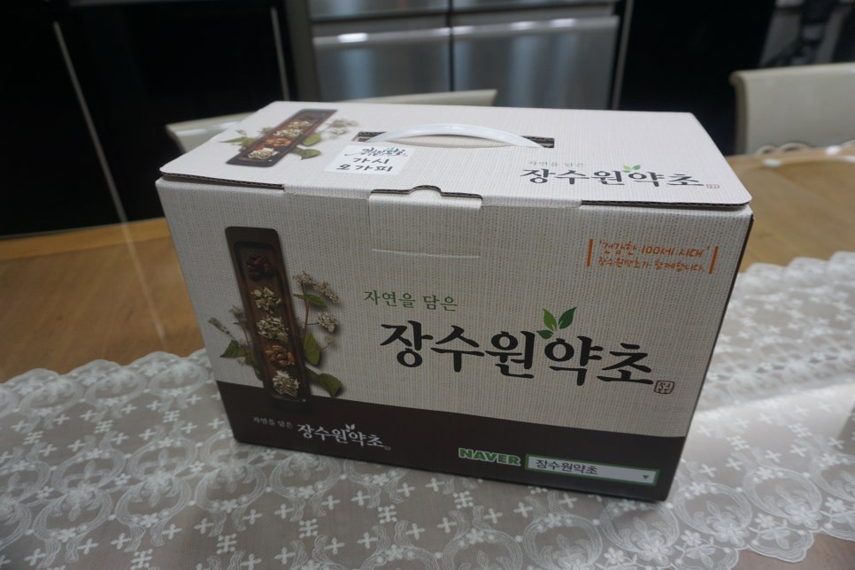 장수원약초 이미지