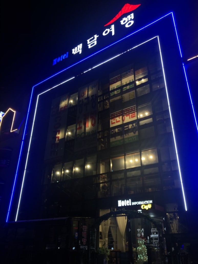 (주)백담 이미지