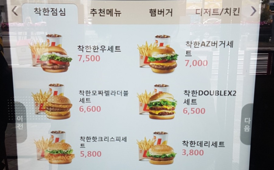 롯데리아중랑역점 이미지