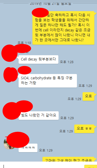 sat 화학 chemistry 만점 과 선행 학습을 하는 학생들 관련 이미지 1