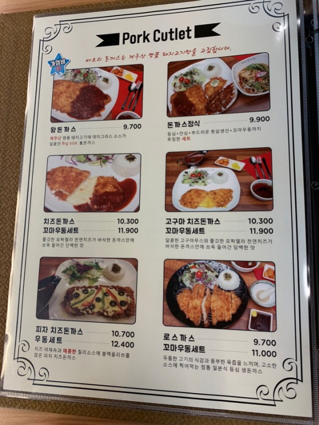바오돈까스 이미지