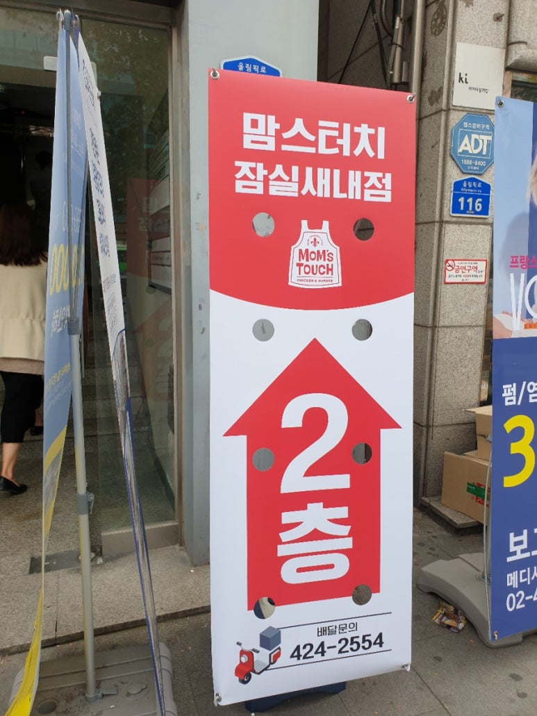 맘스터치잠실새내역점 이미지